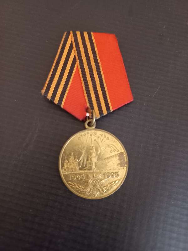 Jubilee Medal 50 Years Great Patriotic War, Bid per medal.