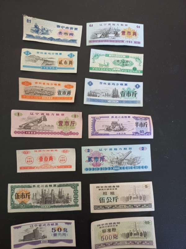 Almost new Chinese rice money lot