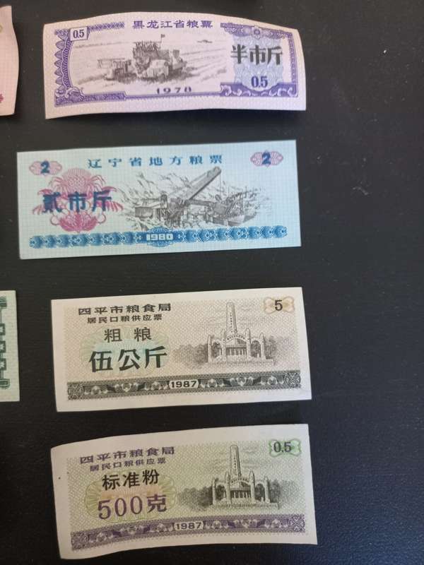 Almost new Chinese rice money lot