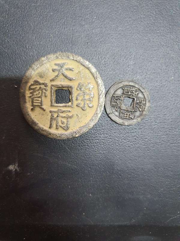 Chinese Cash Coins