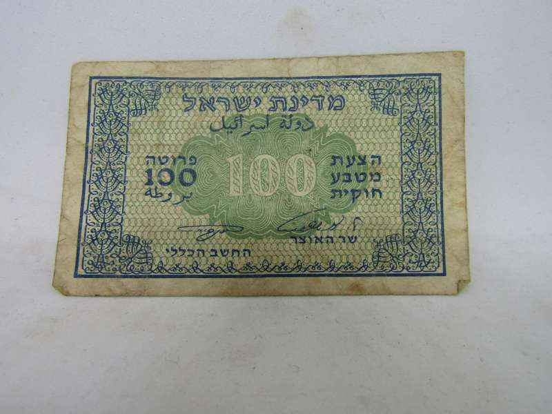 1952 Israel 100 Pruta banknote (KM 12) catalogue VF  R450