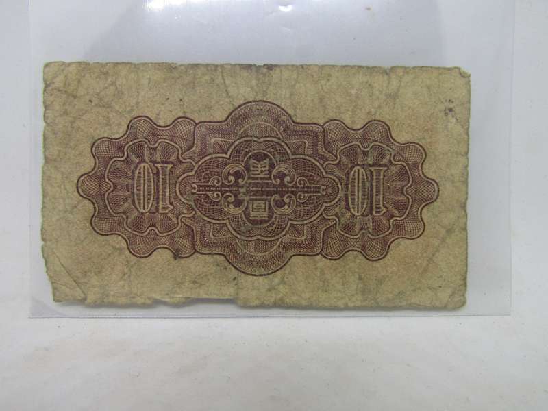 1938 Chinese 10 Fen banknote (KM 180) catalogue VF  R840