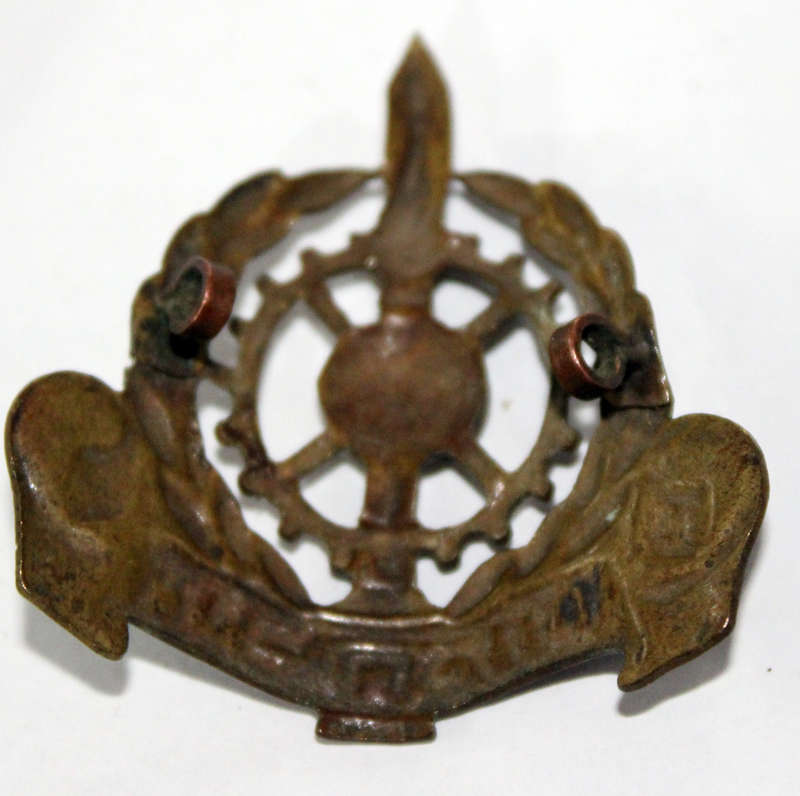 Israeli Defence Force Maintenance Corps Cap badge