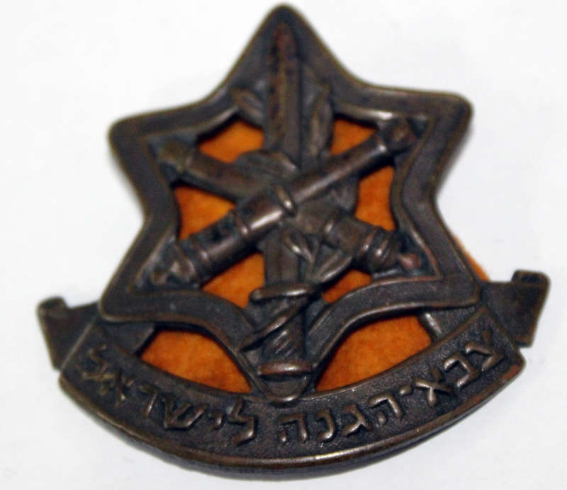 Israeli Defence Force Artillery Corps Cap badge