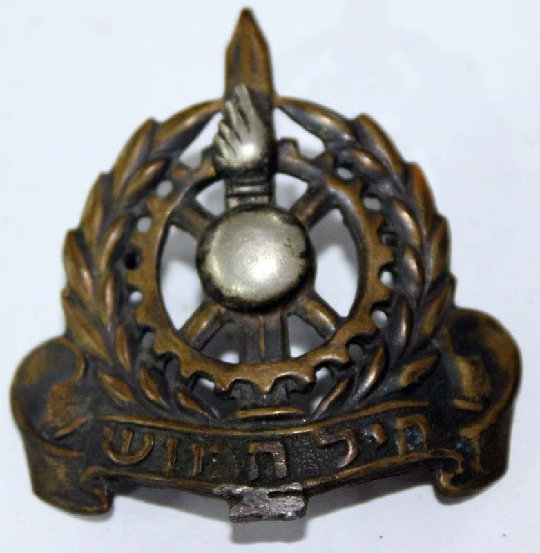 Israeli Defence Force Maintenance Corps Cap badge