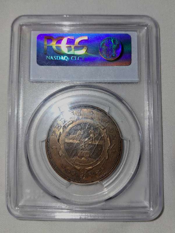 1892 ZAR Penny PCSG Graded MS 63