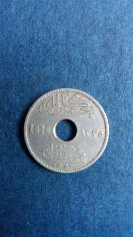 Egypt 1916 5 Milliemes