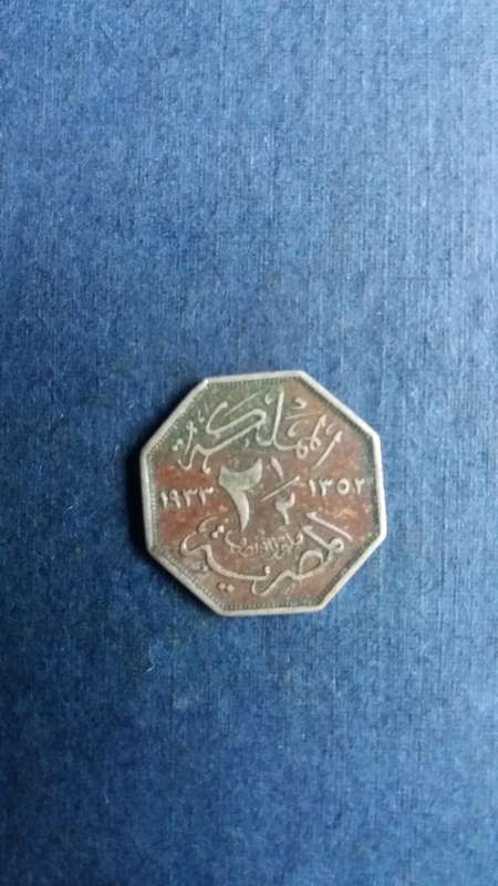Egypt 1933 2 1/2 Millemes * King Fuad - 1352*