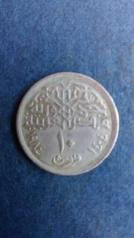 Egypt 1984 10 Piastres *1404*