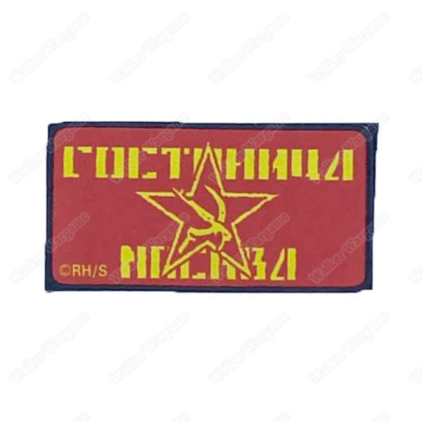 WWG152 Black Lagoon Hotel Moscow Military Velcro - Full Color
