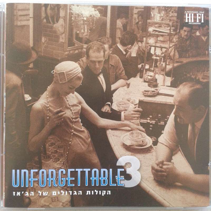 Unforgettable 3 - Various Artists (2002)