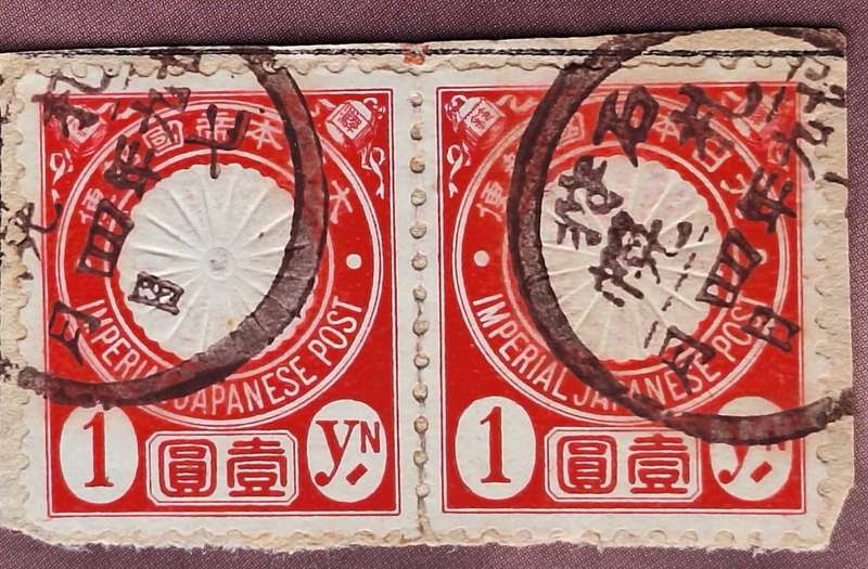 Imperial Japanese Post 1888 Kikumon (Chrysanthemum Seal) Pair of Used stamps on paper