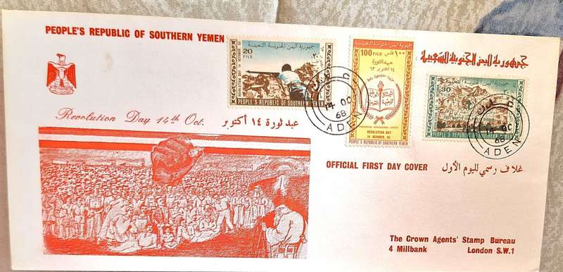 Yemen 1968 Revolution 5th anniversary FDC