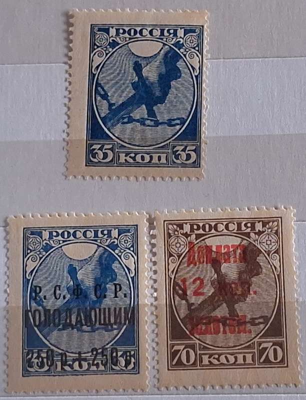 Russia 1918 October Revolution 1 Unused Hinged stamp and 2 Unused Hinged Overprinted from same Issue