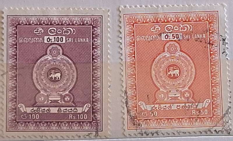Sri Lanka 1984  Fiscal stamps National Coat of Arms Set of 2 Used stamps