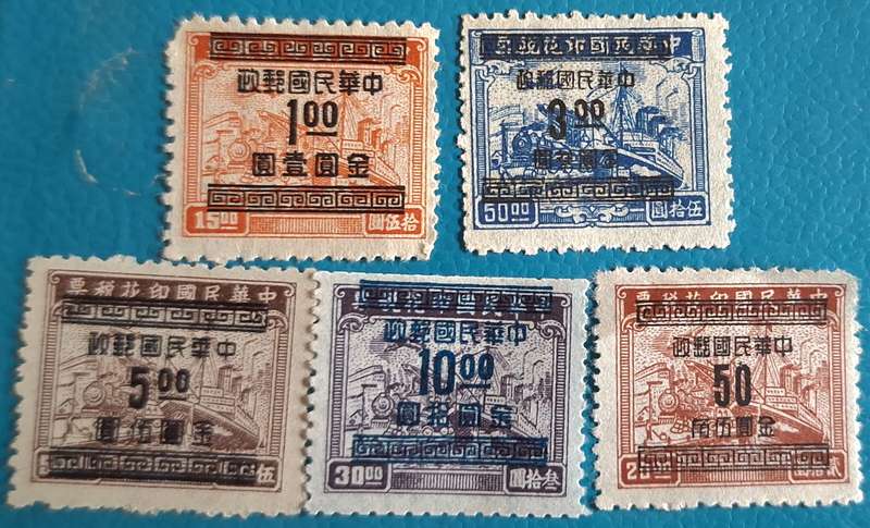 China  1949 Transportation Revenues 5 Unused stamps with Postal Surcharges