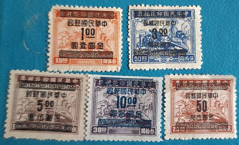 China  1949 Transportation Revenues 5 Unused stamps with Postal Surcharges