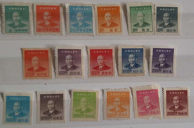 China 1949 Dr Sun Yat-Sen 17 Mint stamps