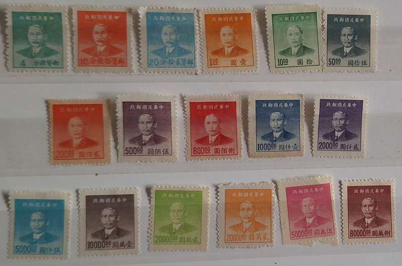 China 1949 Dr Sun Yat-Sen 17 Mint stamps