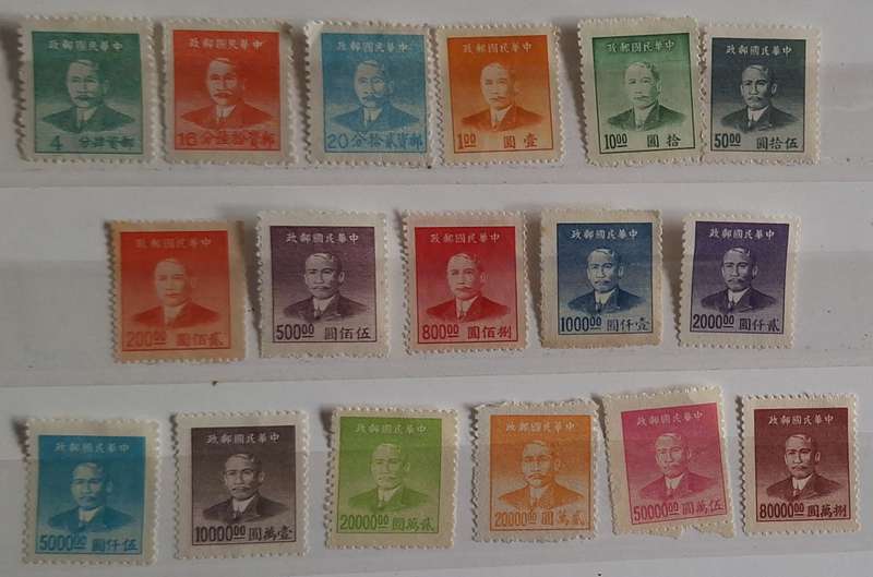 China 1949 Dr Sun Yat-Sen 17 Mint stamps