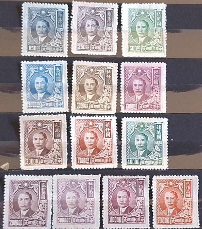 China 1947-48 Dr. Sun Yat-Sen & Plum Blossoms  13 Unused stamps