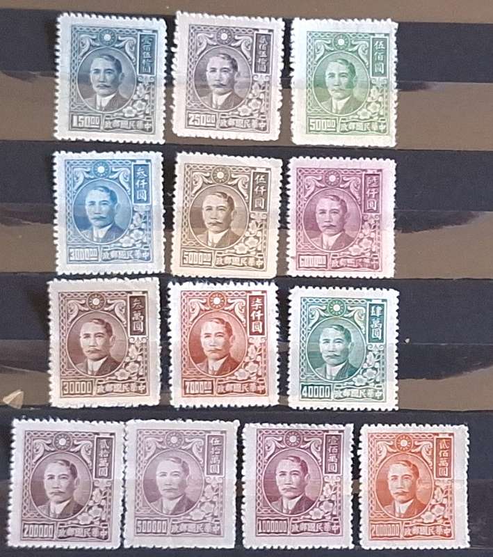 China 1947-48 Dr. Sun Yat-Sen & Plum Blossoms  13 Unused stamps