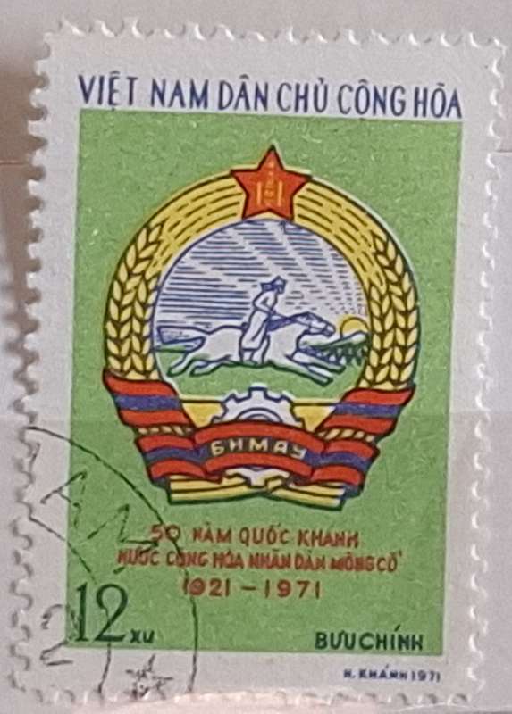 North Vietnam 1971  Mongolian National Emblem 1 Used stamp