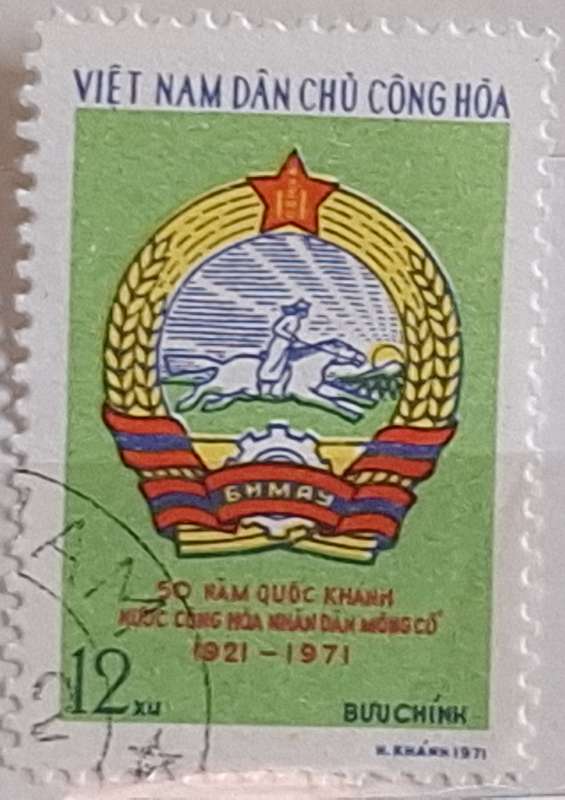 North Vietnam 1971  Mongolian National Emblem 1 Used stamp
