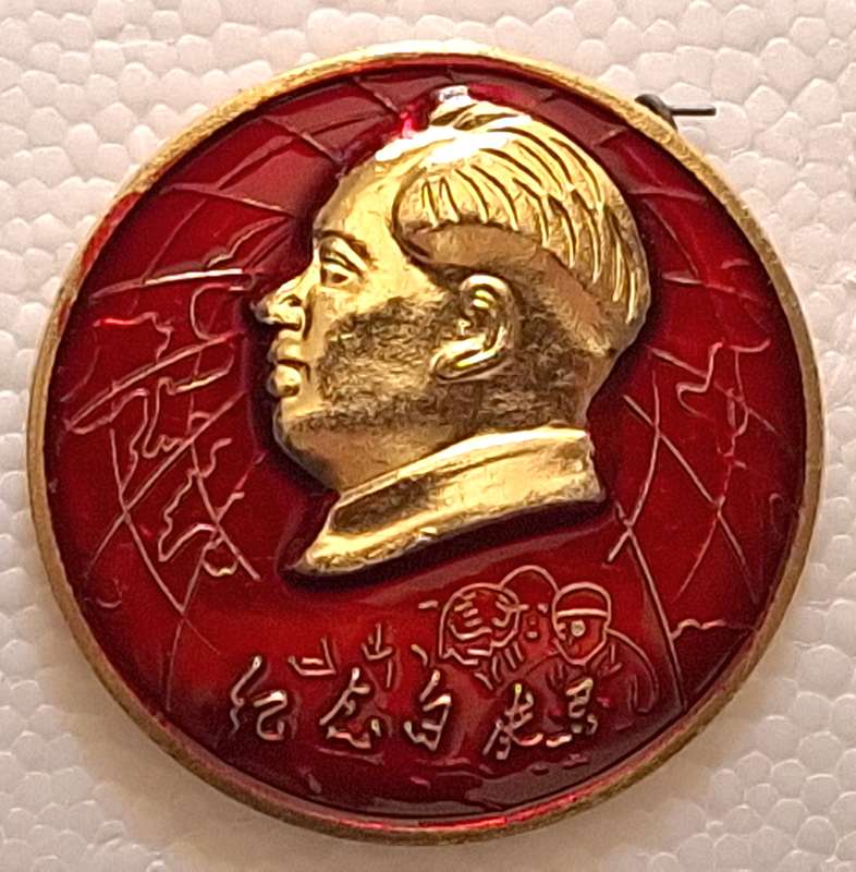Vintage Aluminum Chinese Cultural Revolution pin / Mao Zedong Propaganda Badge 1960's (5)