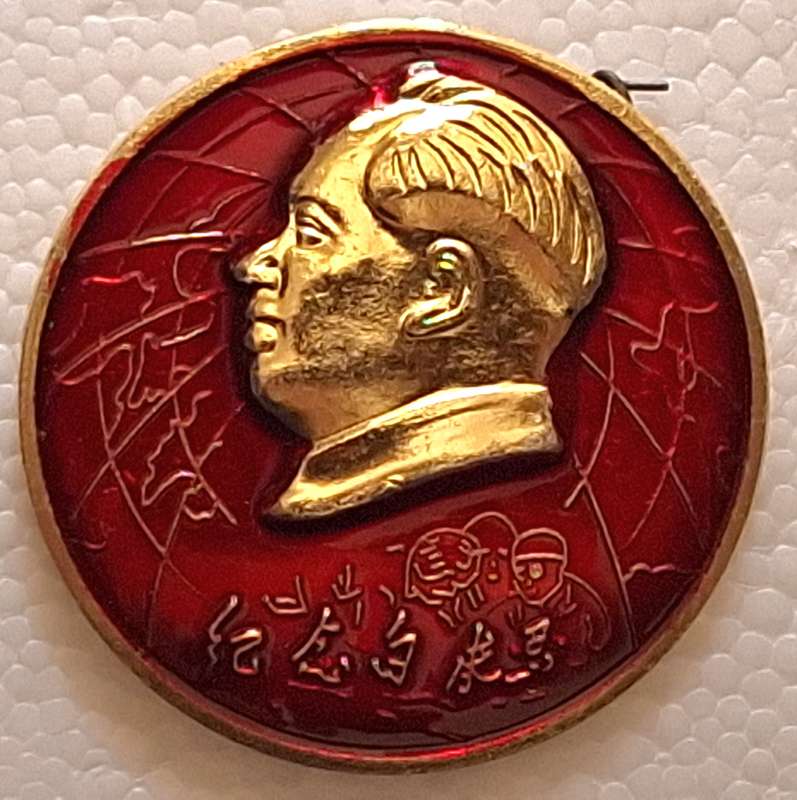 Vintage Aluminum Chinese Cultural Revolution pin / Mao Zedong Propaganda Badge 1960's (5)