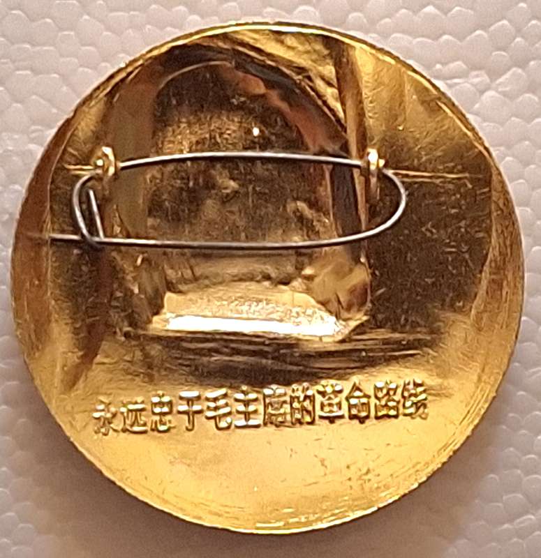 Vintage Aluminum Chinese Cultural Revolution pin / Mao Zedong Propaganda Badge 1960's (5)