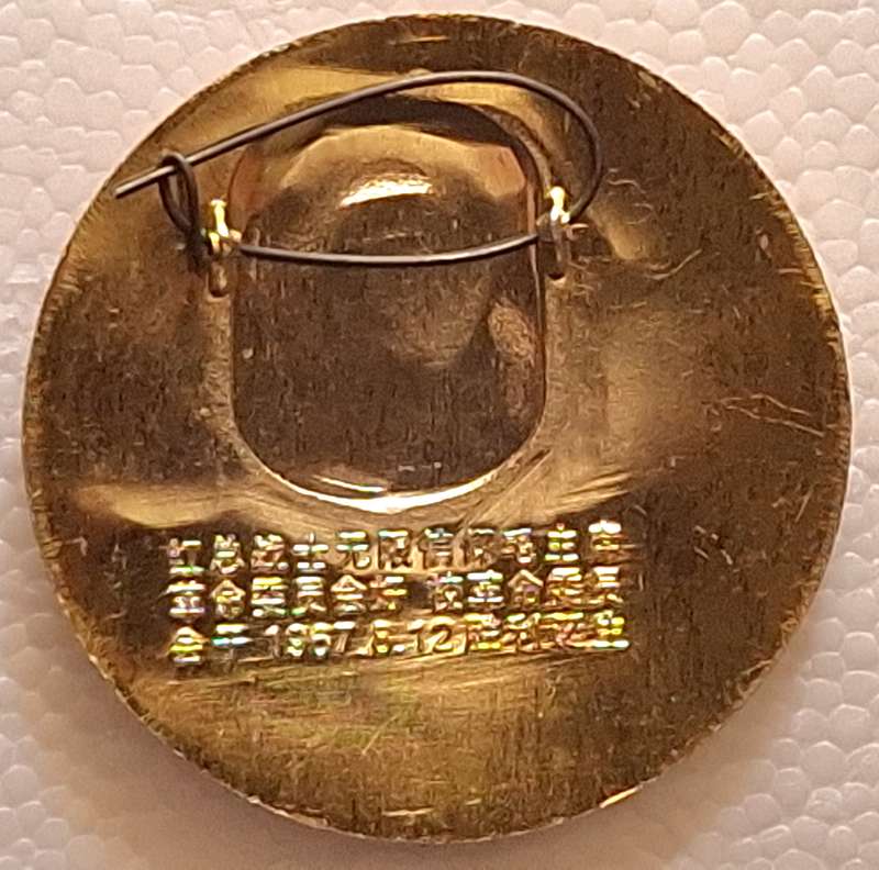 Vintage Aluminum Chinese Cultural Revolution pin / Mao Zedong Propaganda Badge 1960's (6)