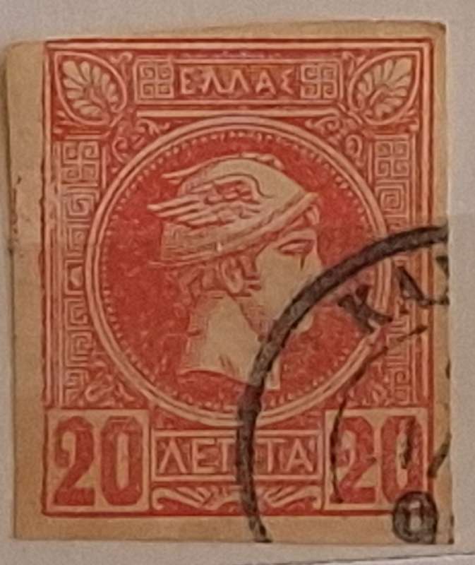 Greece 1890's Hermes Small Head 1 Used Imperforate stamp