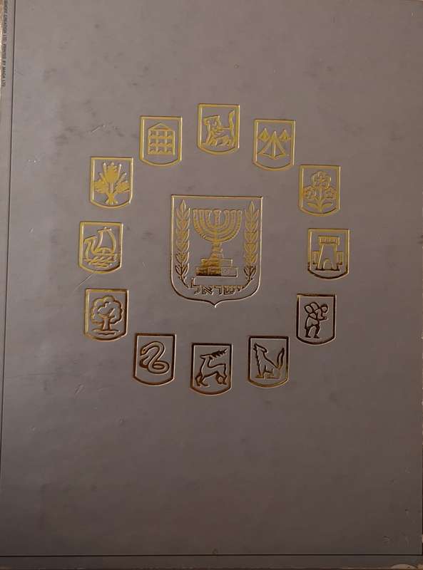 Israel 1973 Stained Glass Windows Series 12 Tribes Of Israel Set of 12 Mint stamps in Folder