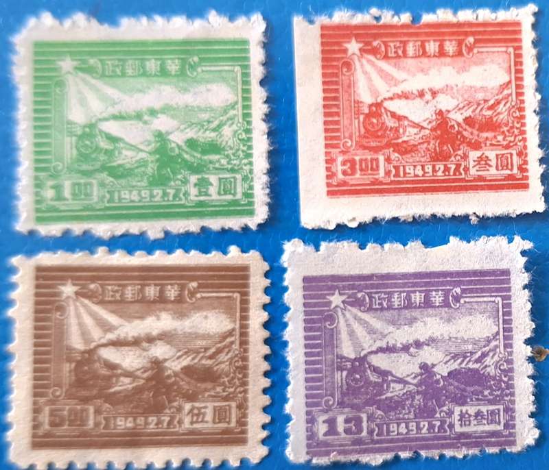 China 1949 Postal Train and Postal Runner 4 Unused stamps