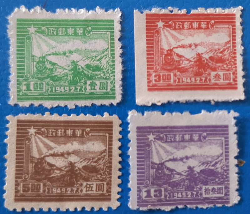 China 1949 Postal Train and Postal Runner 4 Unused stamps