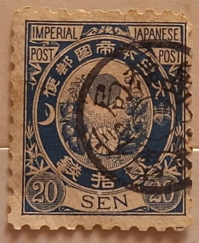 Japan (Old Koban) 1877 Flowers 1 Used Hinged stamp