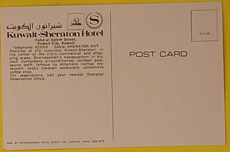 Postcard Kuwait-Sheraton Hotel