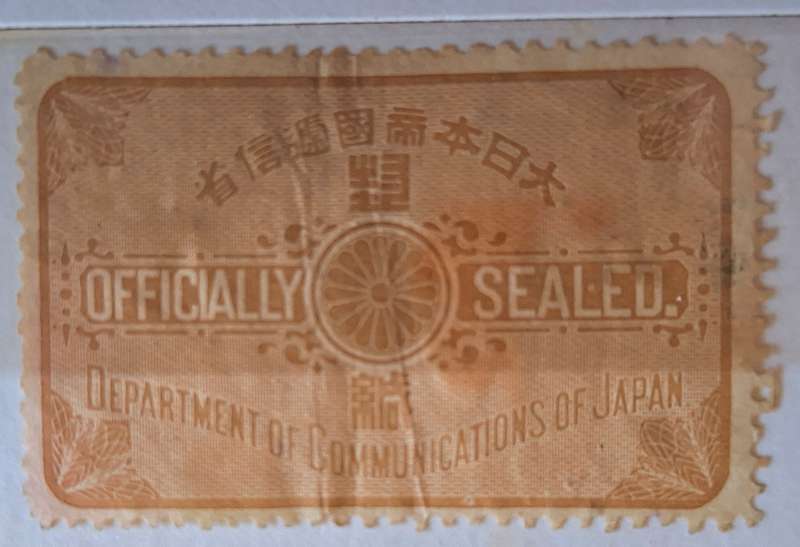 Japan 1885-1900 Post Office Seal or Official Seal 1 Used Seal