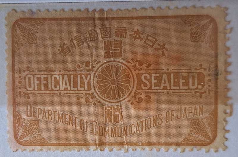 Japan 1885-1900 Post Office Seal or Official Seal 1 Used Seal