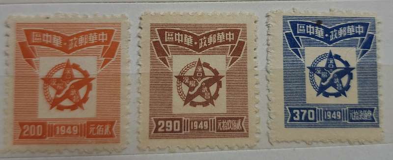 China 1949 Five-Pointed Star 3 Unused Stamps