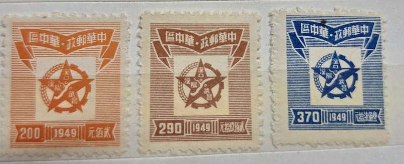 China 1949 Five-Pointed Star 3 Unused Stamps