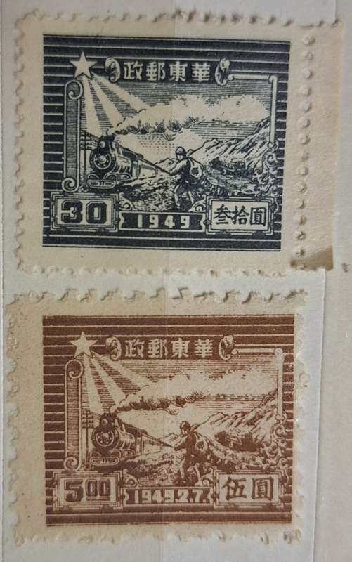 China 1949 Train And Postal Runner 2 Unused stamps