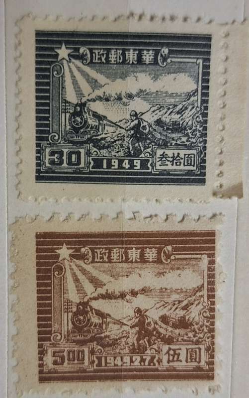 China 1949 Train And Postal Runner 2 Unused stamps
