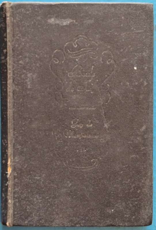 Boule de Suif and Other Stories  by Guy de Maupassant Hardcover