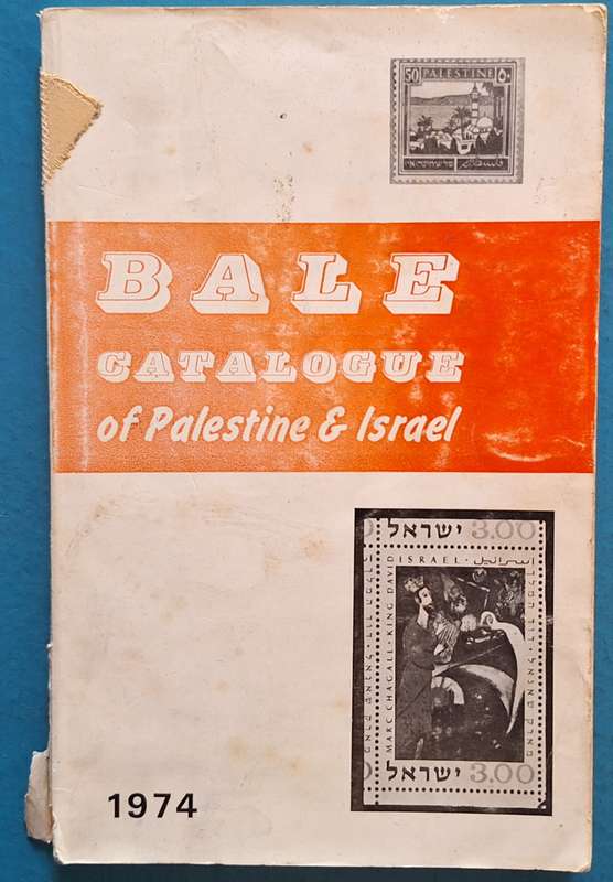 Bale Catalogue of Palestine and Israel 1974