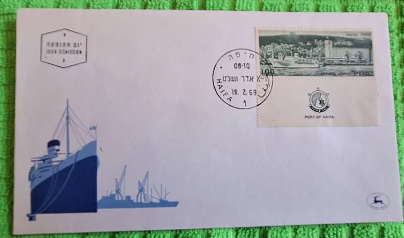 Israel 1969 Port Of Haifa FDC