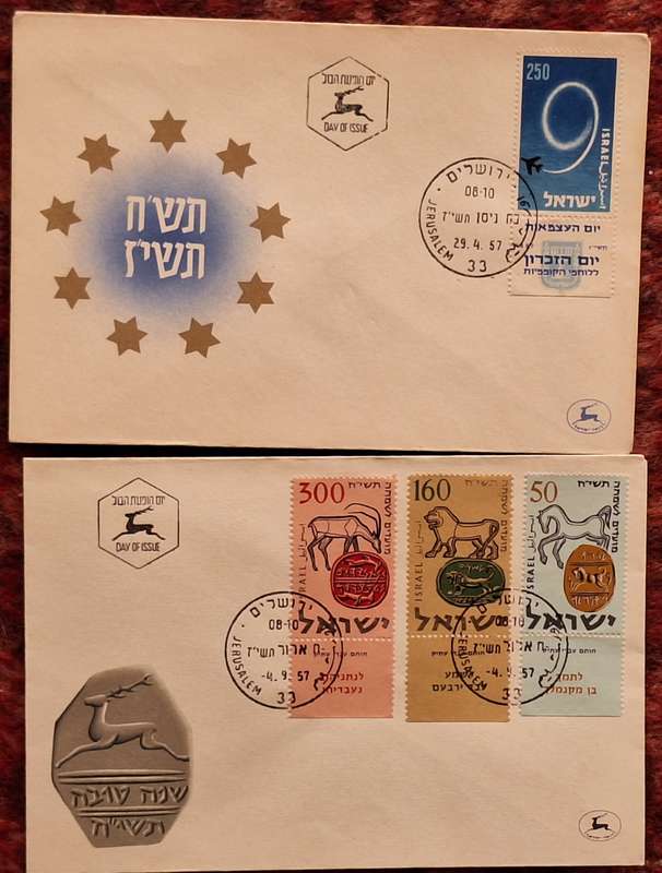 Israel 1957 Ancient Seals and Jerusalem FDCs