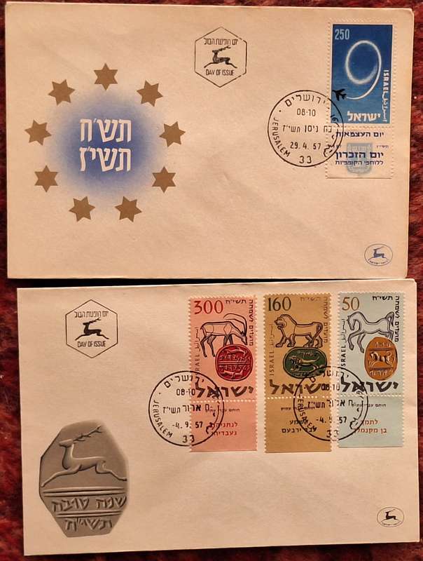 Israel 1957 Ancient Seals and Jerusalem FDCs