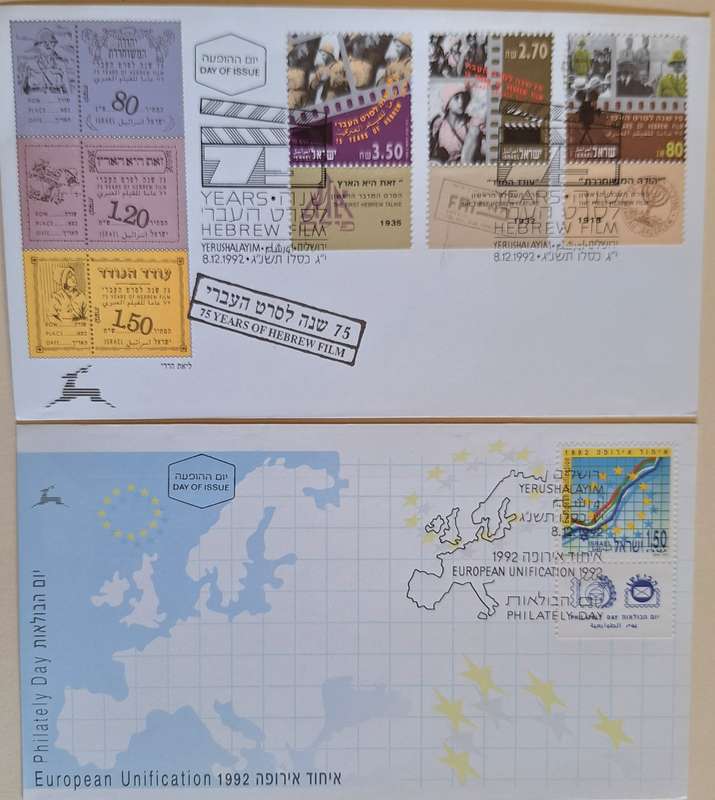 Israel 1992 2 FDCs